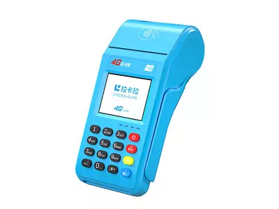 公安拉卡拉传统大POS机